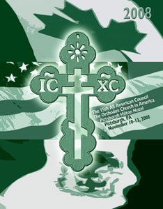 Cover of 2008 Desk Calendar